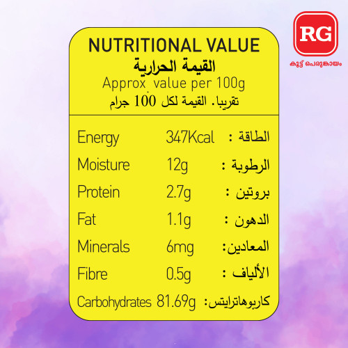 RG Compounded Asafoetida Powder /Kayam /Hing Powder